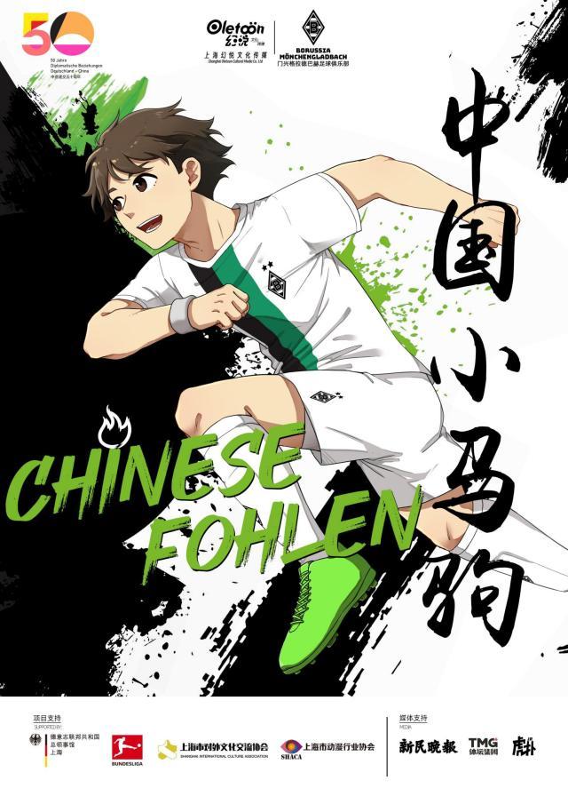 mk体育官网-中国小马驹第09话——鞍前马后